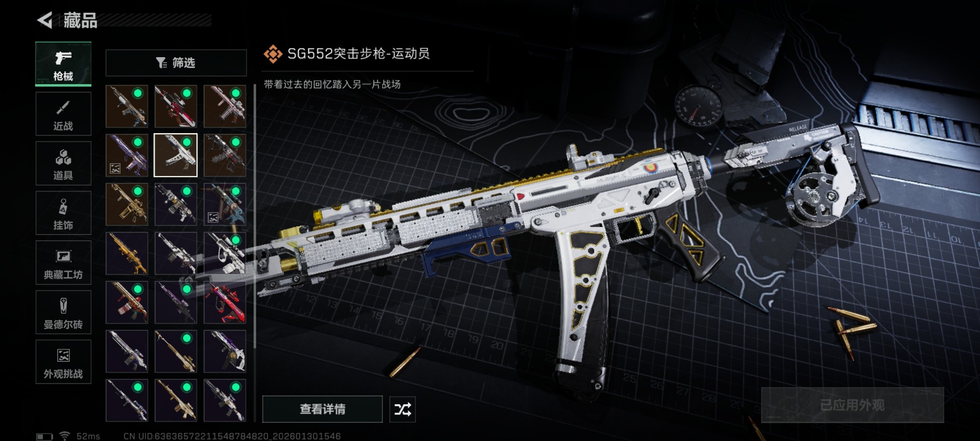 SJZQM431323三角洲行动账号详情图26 SJZQM431323三角洲行动账号详情图26