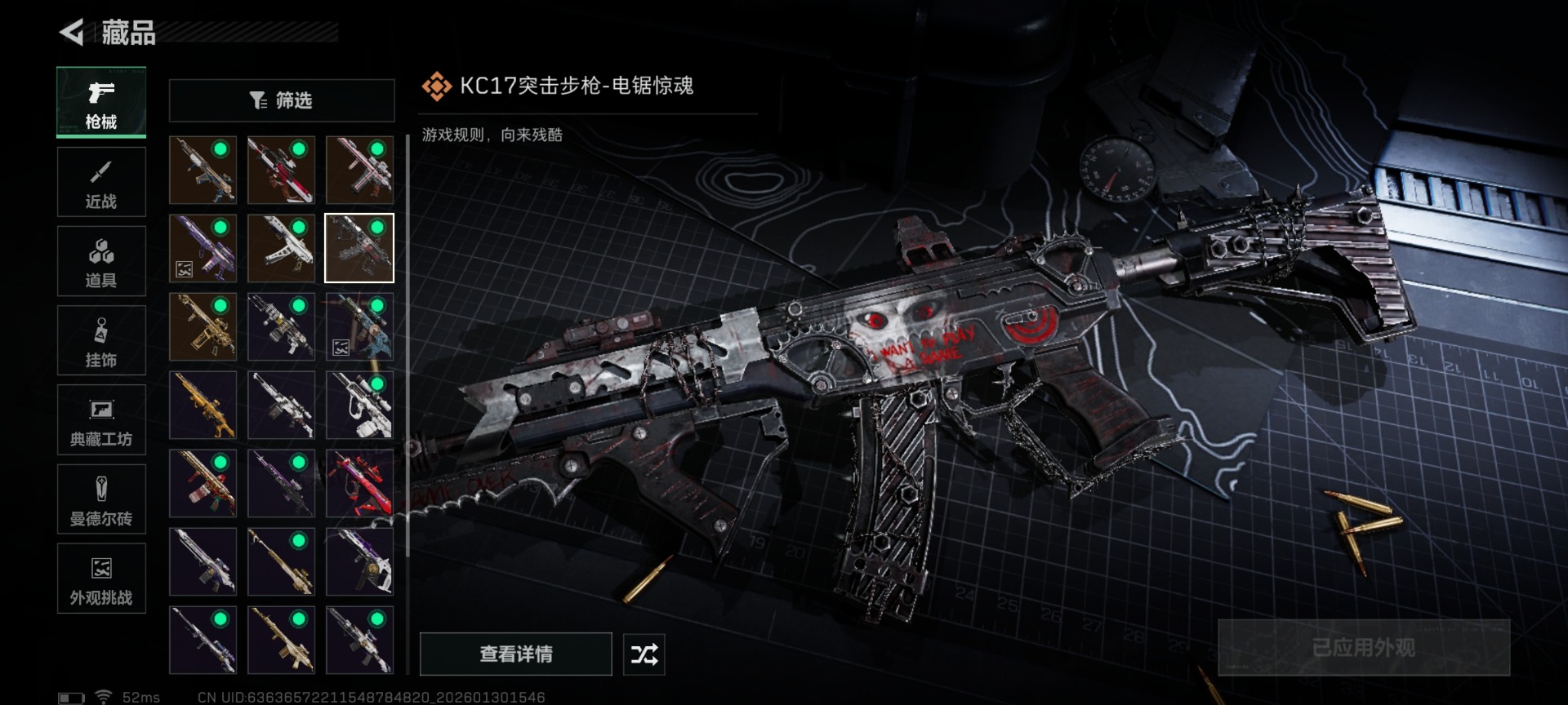 SJZQM431323三角洲行动账号详情图27 SJZQM431323三角洲行动账号详情图27