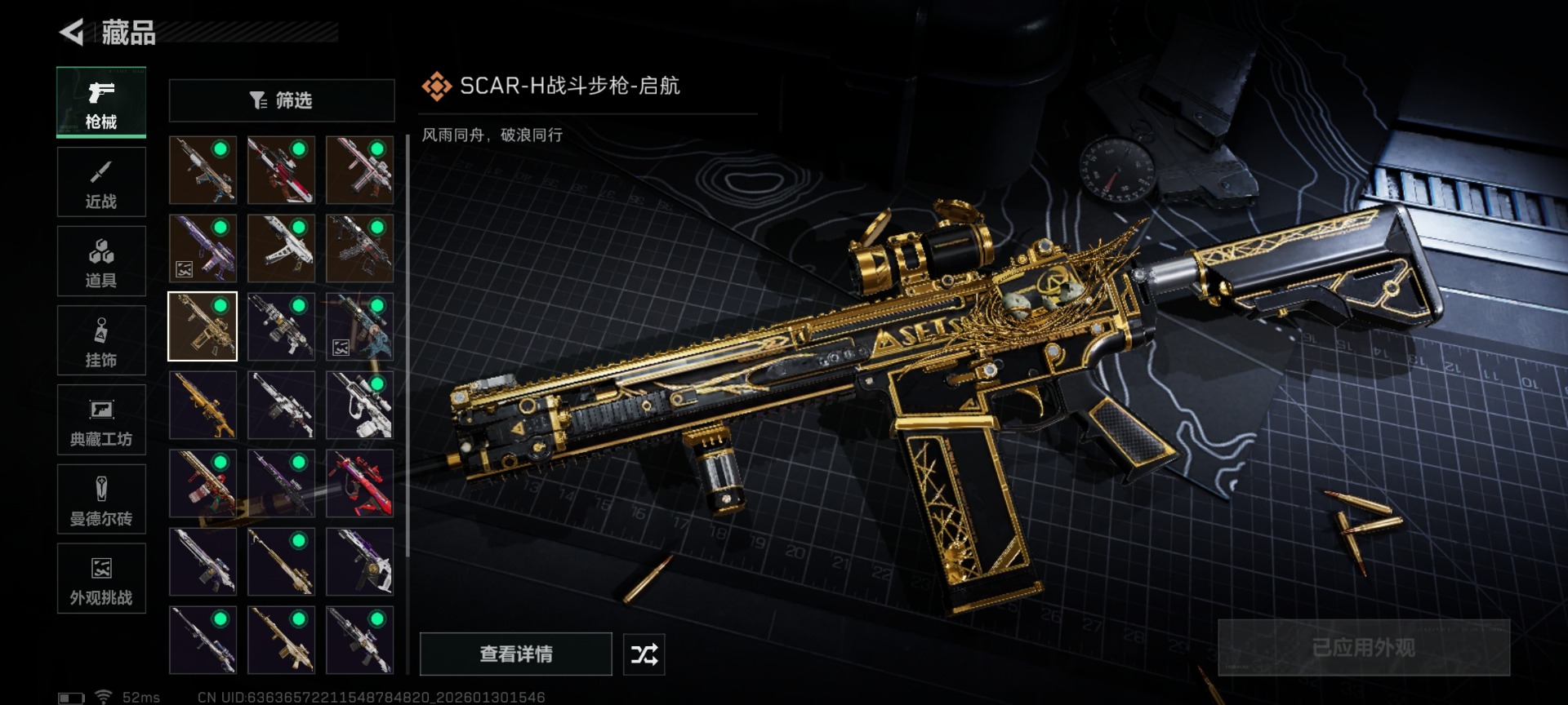 SJZQM431323三角洲行动账号详情图28 SJZQM431323三角洲行动账号详情图28