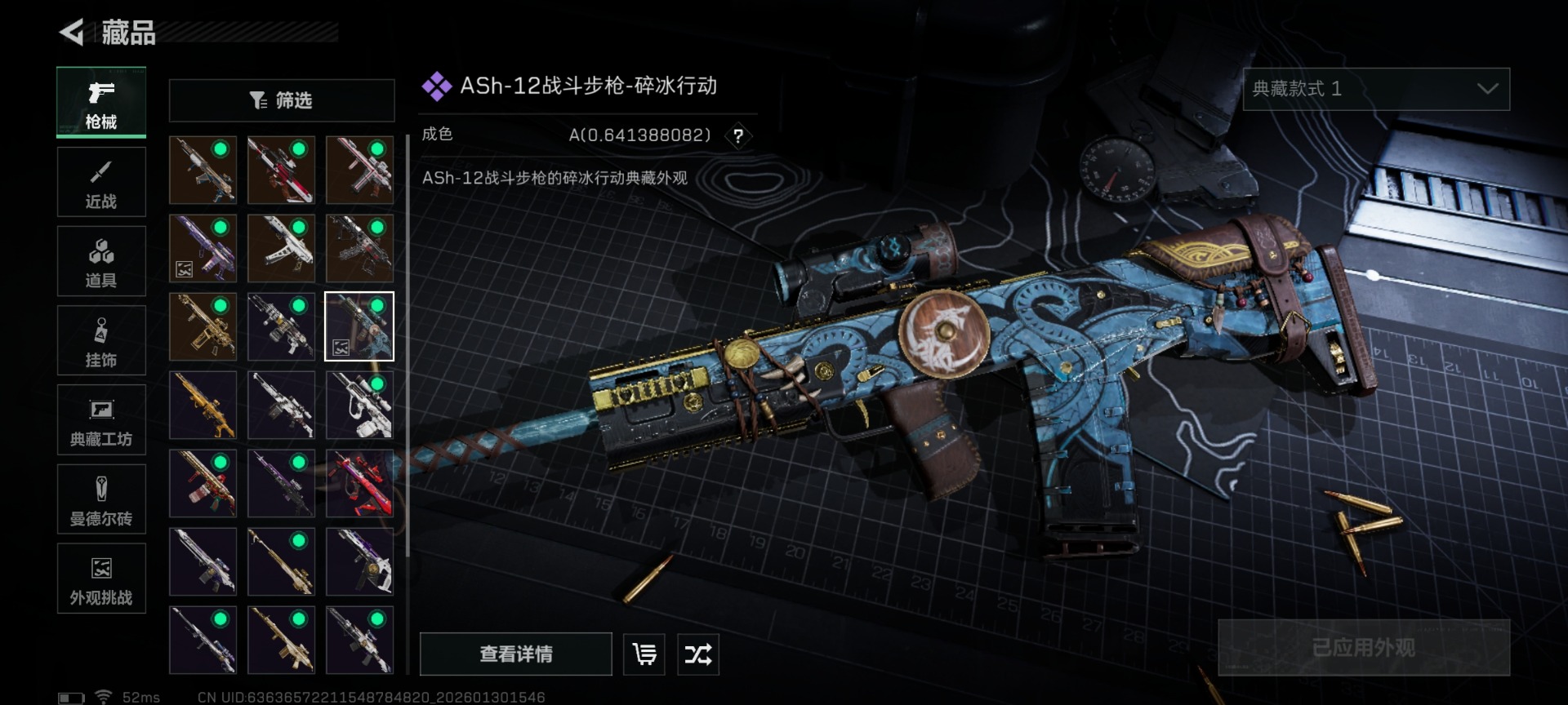 SJZQM431323三角洲行动账号详情图30 SJZQM431323三角洲行动账号详情图30