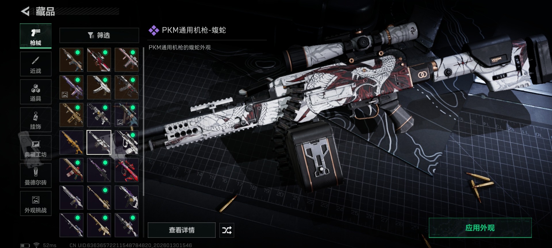 SJZQM431323三角洲行动账号详情图32 SJZQM431323三角洲行动账号详情图32