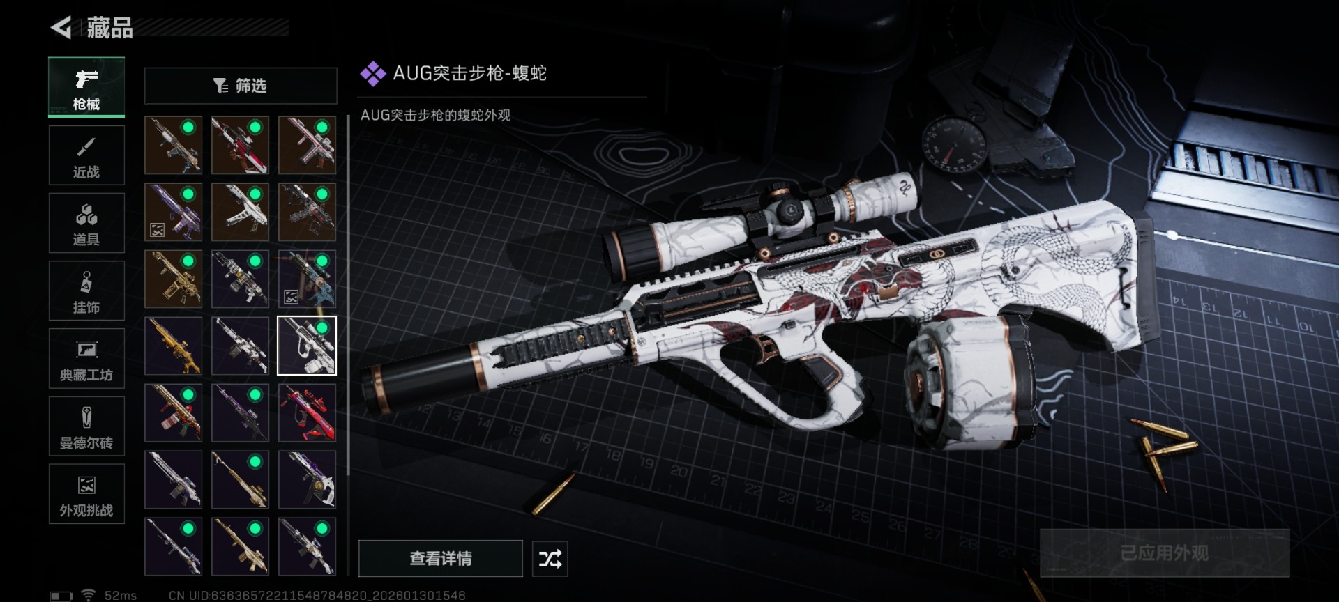 SJZQM431323三角洲行动账号详情图33 SJZQM431323三角洲行动账号详情图33