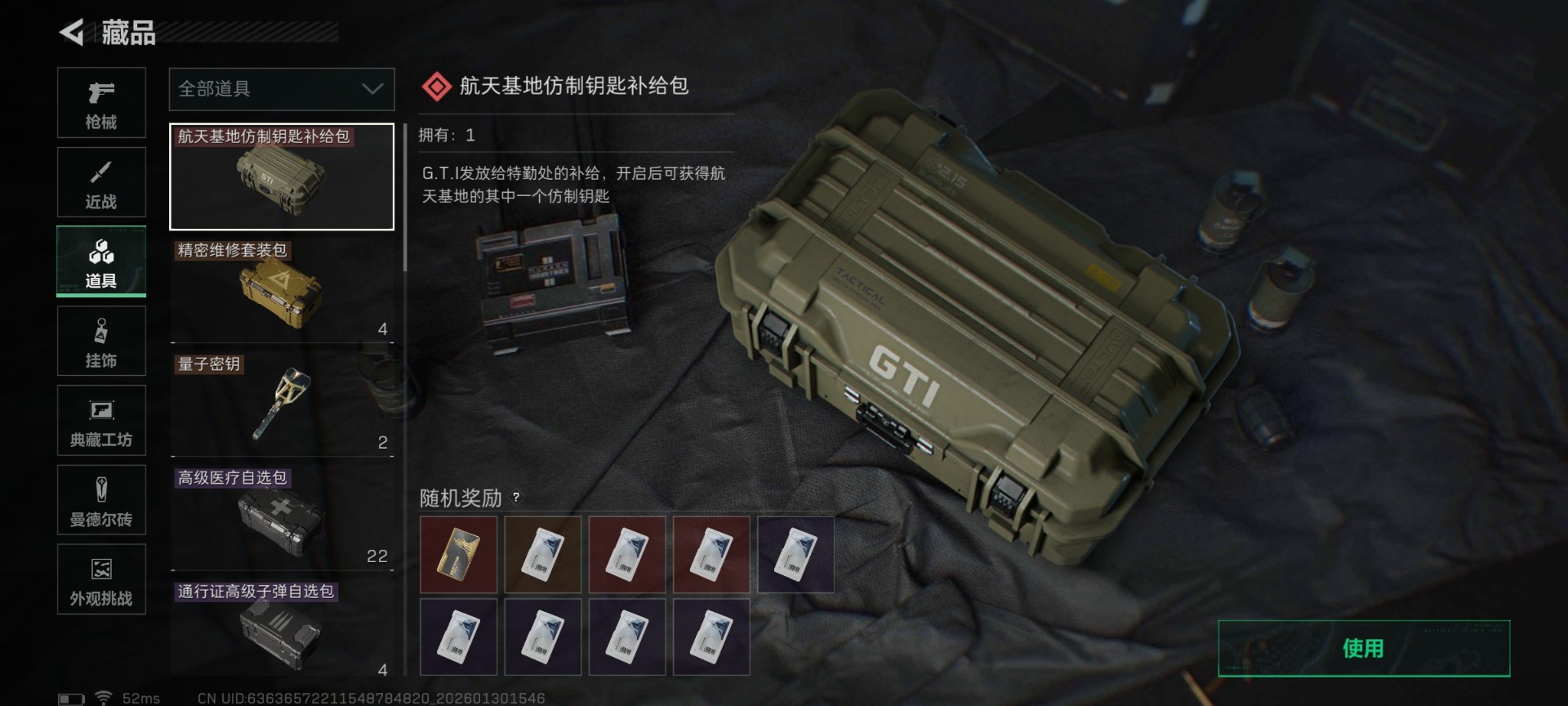 SJZQM431323三角洲行动账号详情图36 SJZQM431323三角洲行动账号详情图36