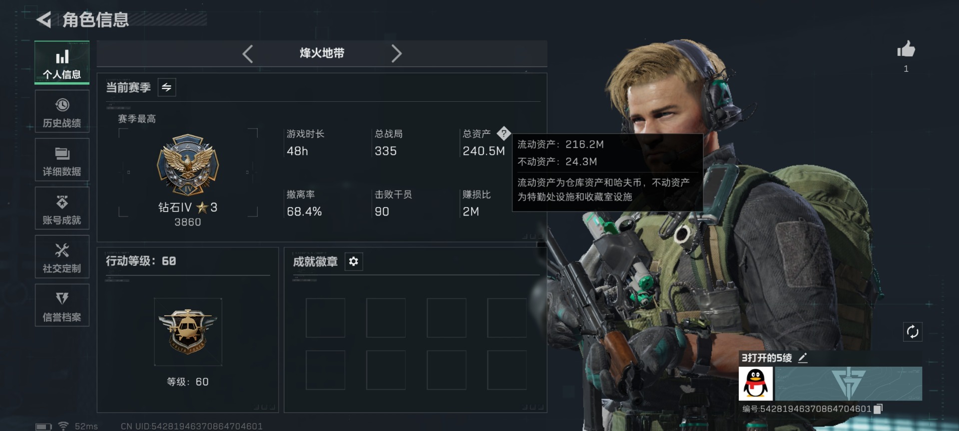 SJZQM431331三角洲行动账号详情图4 SJZQM431331三角洲行动账号详情图4