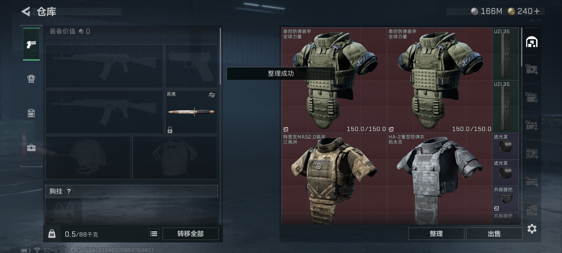 SJZQM431331三角洲行动账号详情图9 SJZQM431331三角洲行动账号详情图9