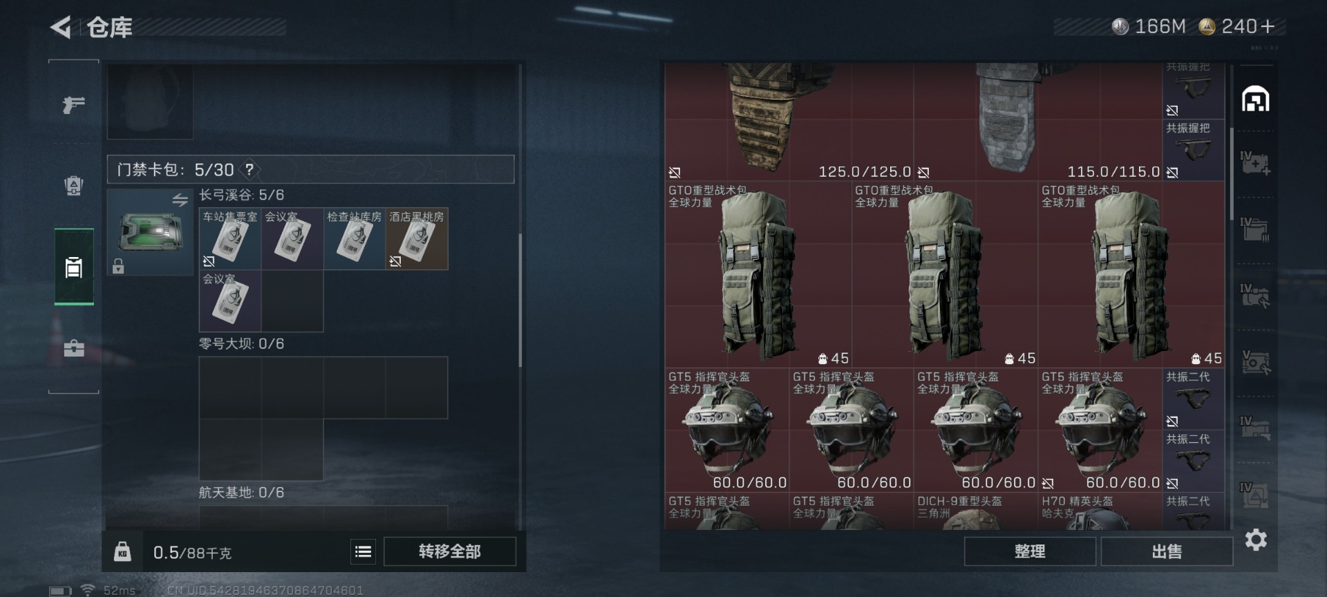 SJZQM431331三角洲行动账号详情图10 SJZQM431331三角洲行动账号详情图10