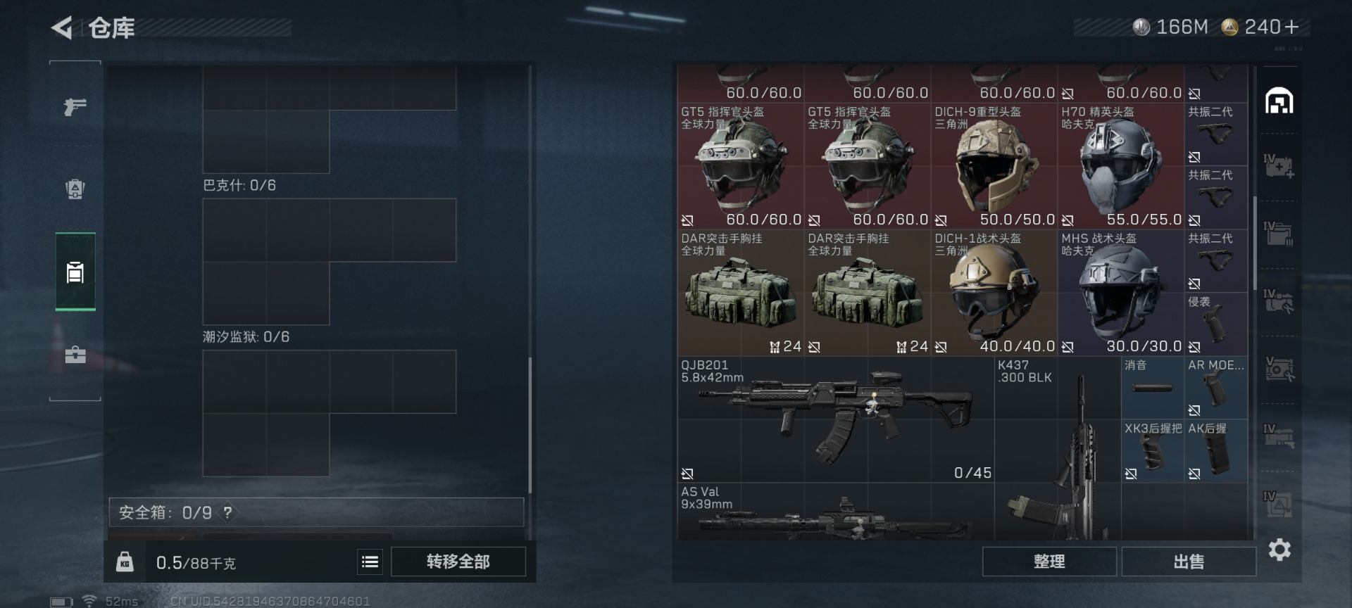 SJZQM431331三角洲行动账号详情图11 SJZQM431331三角洲行动账号详情图11