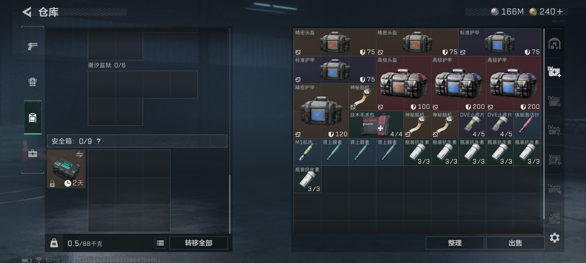 SJZQM431331三角洲行动账号详情图13 SJZQM431331三角洲行动账号详情图13