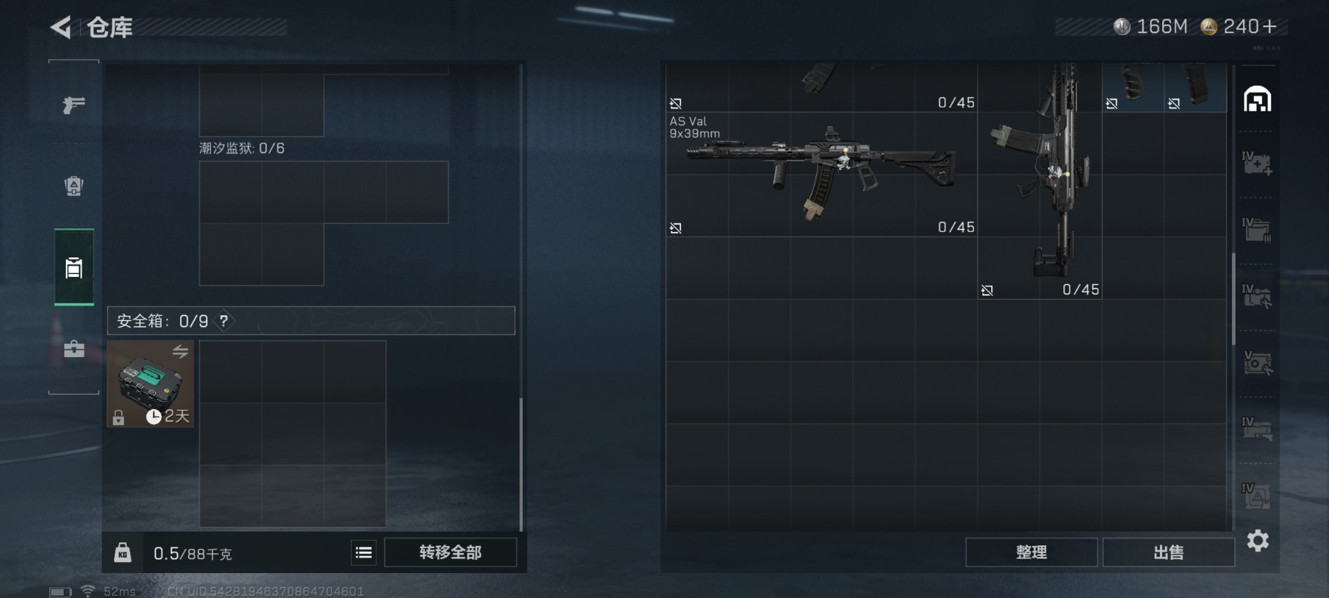 SJZQM431331三角洲行动账号详情图12 SJZQM431331三角洲行动账号详情图12