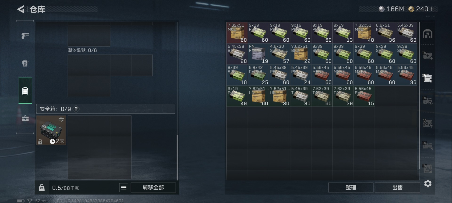 SJZQM431331三角洲行动账号详情图14 SJZQM431331三角洲行动账号详情图14