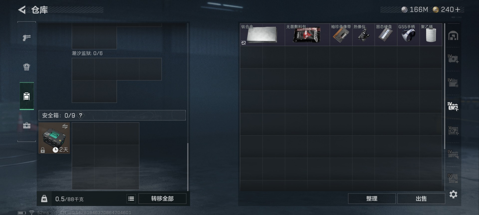 SJZQM431331三角洲行动账号详情图15 SJZQM431331三角洲行动账号详情图15