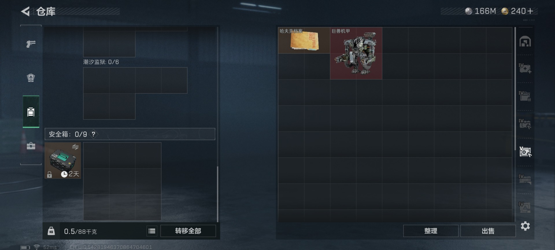 SJZQM431331三角洲行动账号详情图16 SJZQM431331三角洲行动账号详情图16