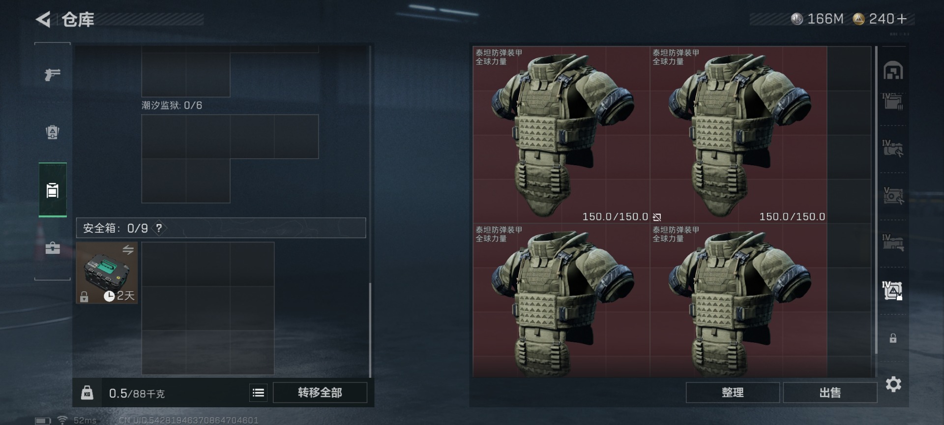 SJZQM431331三角洲行动账号详情图18 SJZQM431331三角洲行动账号详情图18