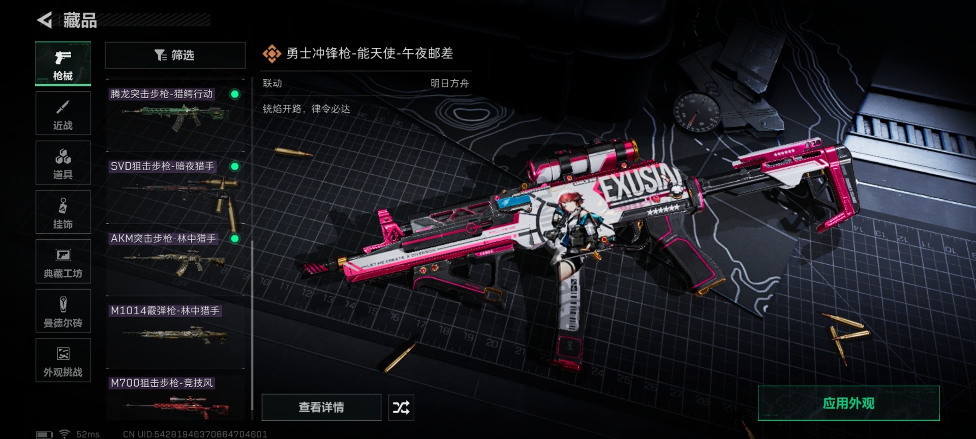 SJZQM431331三角洲行动账号详情图24 SJZQM431331三角洲行动账号详情图24