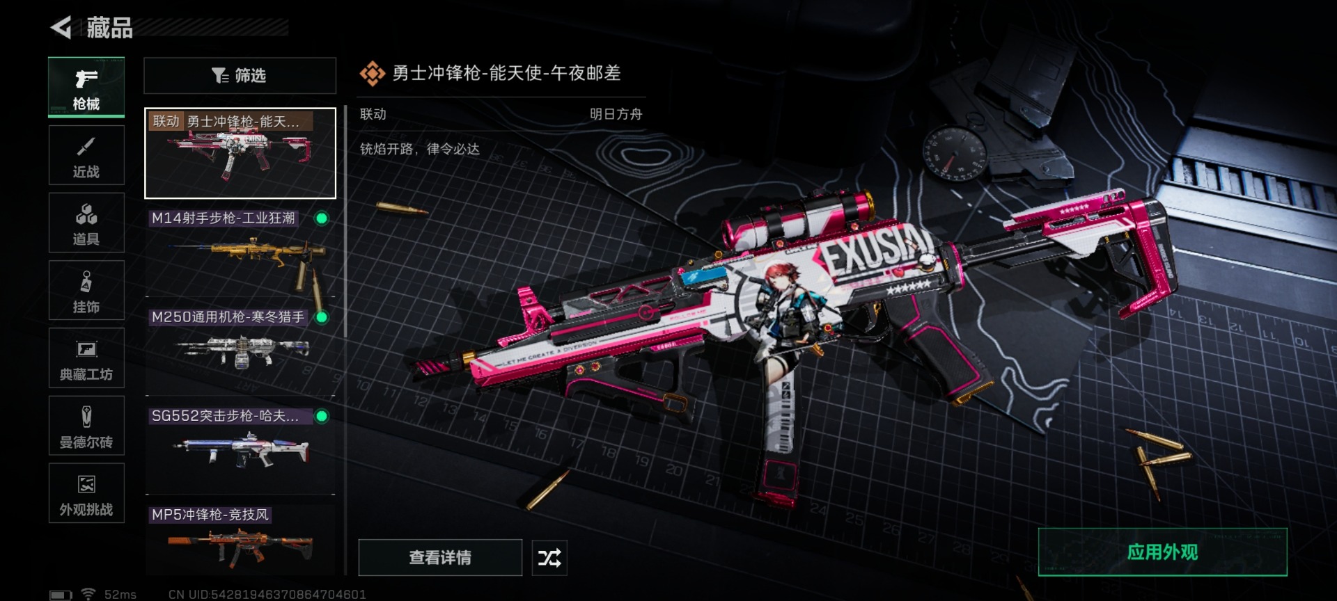 SJZQM431331三角洲行动账号详情图23 SJZQM431331三角洲行动账号详情图23