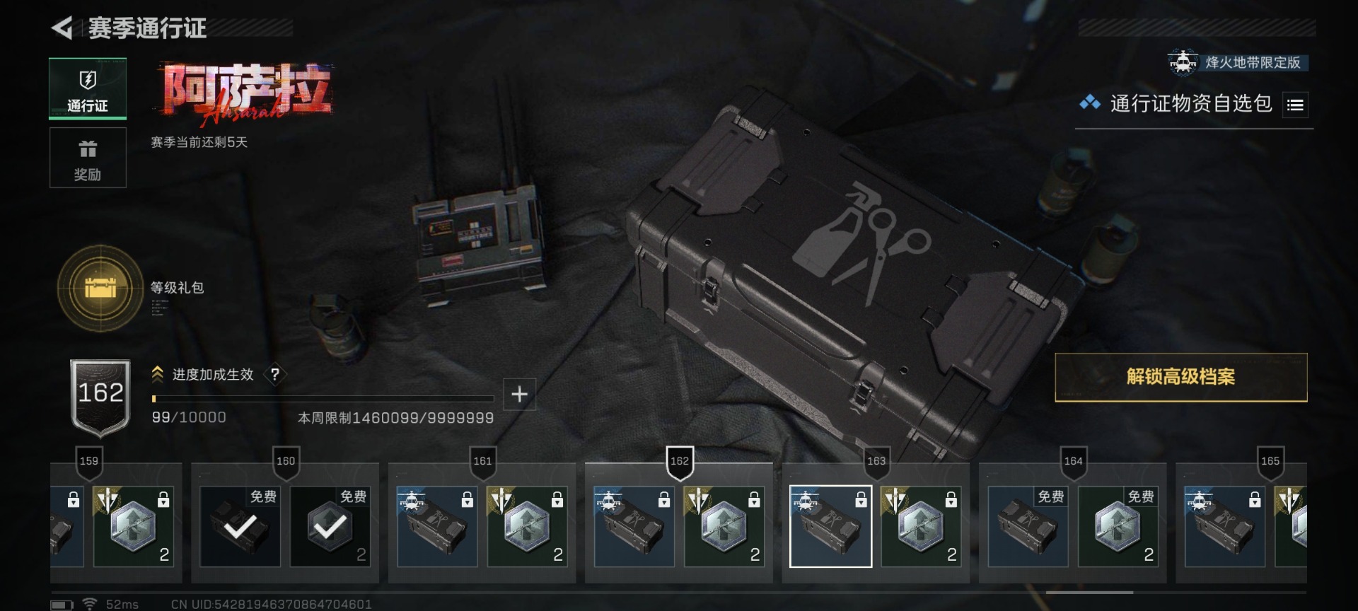 SJZQM431331三角洲行动账号详情图28 SJZQM431331三角洲行动账号详情图28