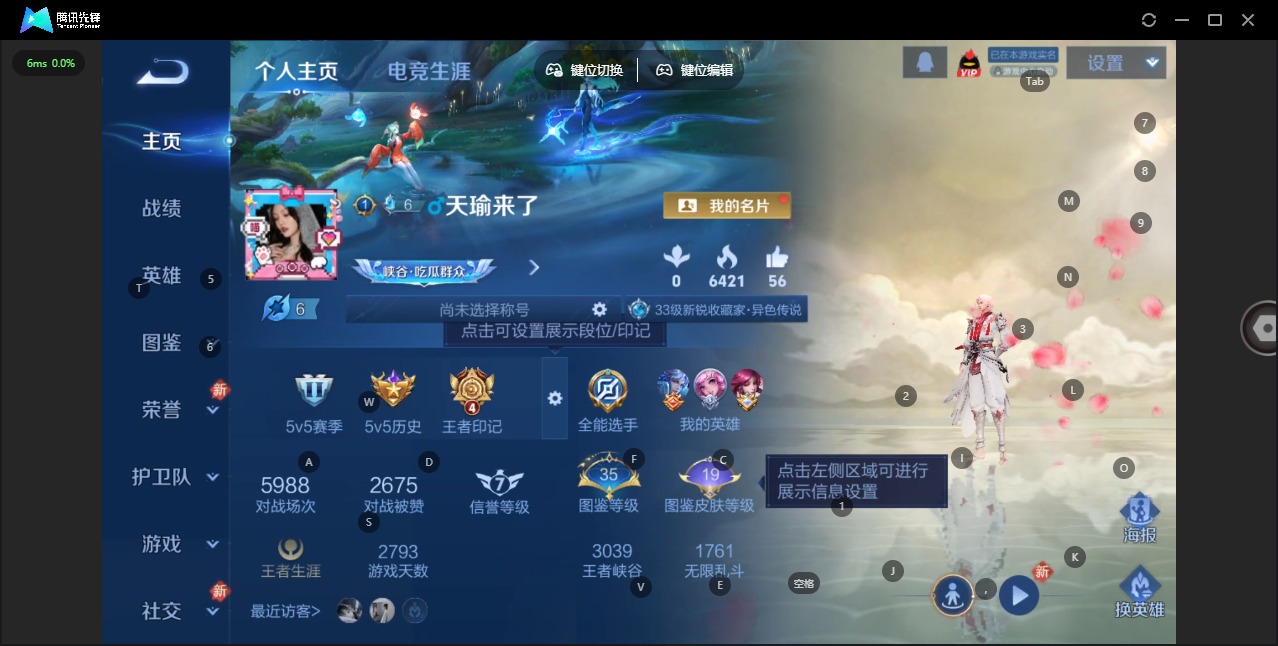 WZCMW4112087王者荣耀账号详情图3