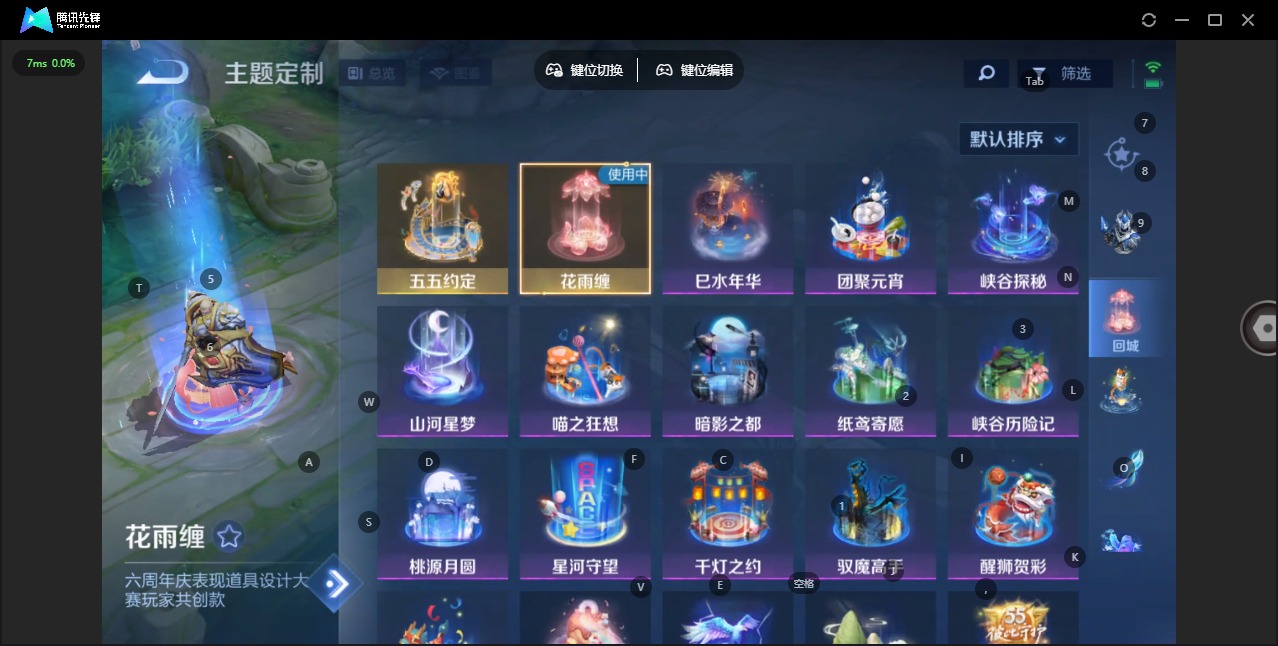 WZCMW4112087王者荣耀账号详情图7