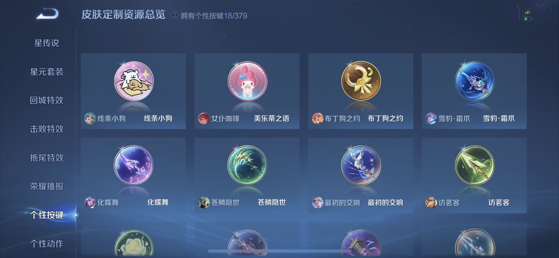 WZQM4109865王者荣耀账号详情图3 WZQM4109865王者荣耀账号详情图3