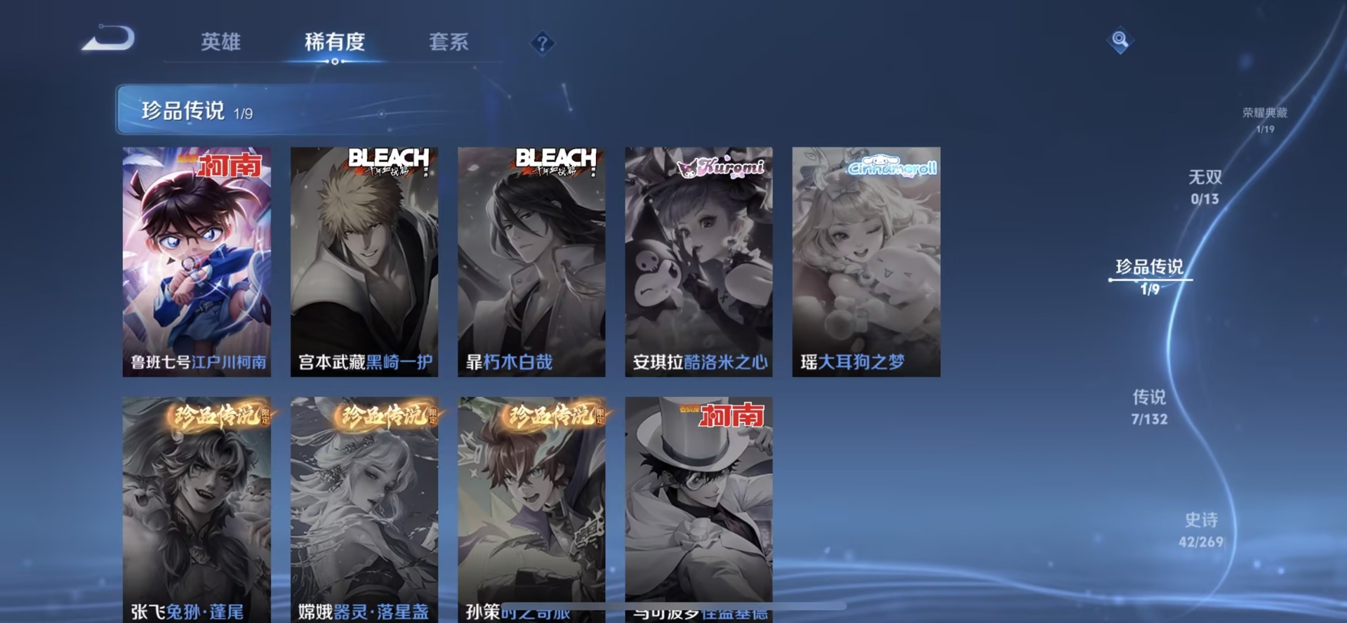 WZQM4109865王者荣耀账号详情图10 WZQM4109865王者荣耀账号详情图10