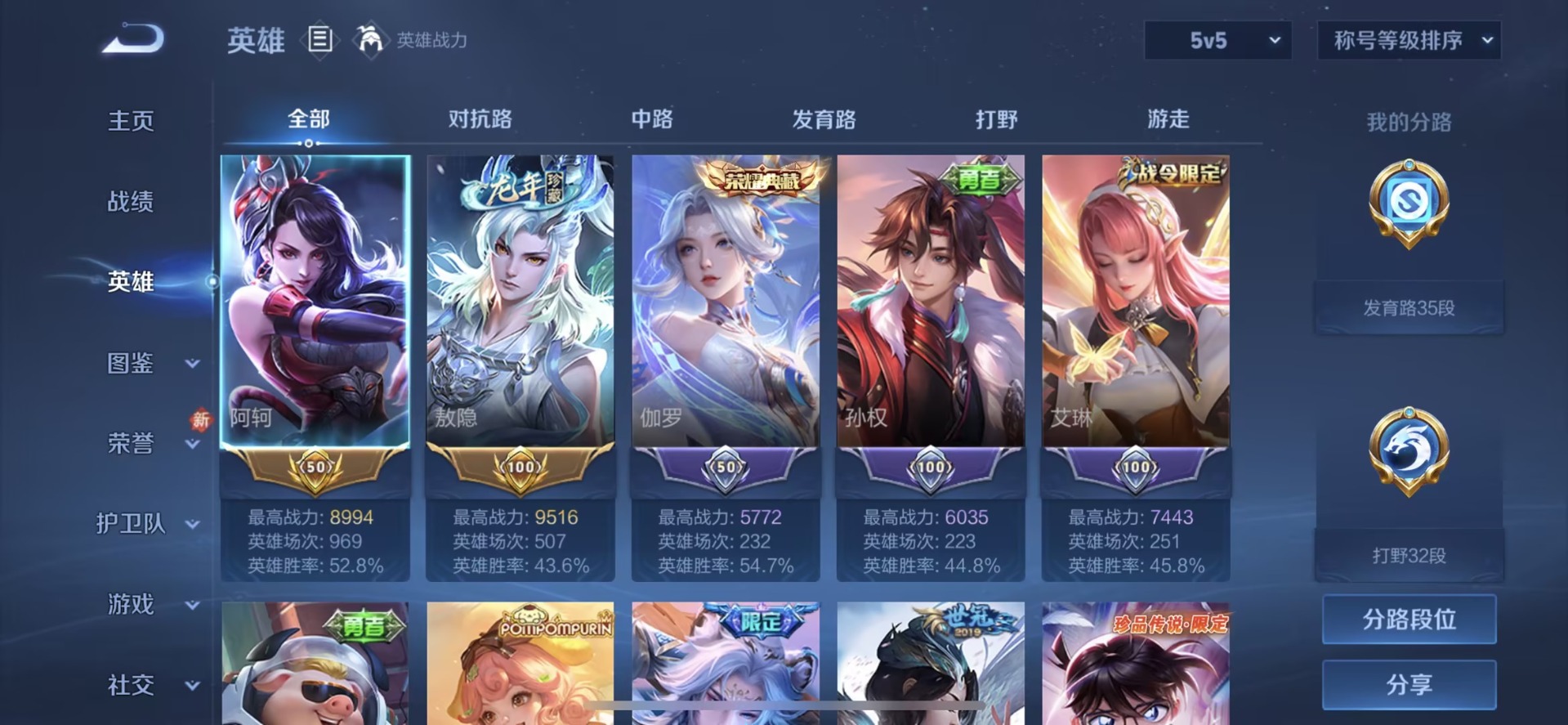 WZQM4109865王者荣耀账号详情图11 WZQM4109865王者荣耀账号详情图11