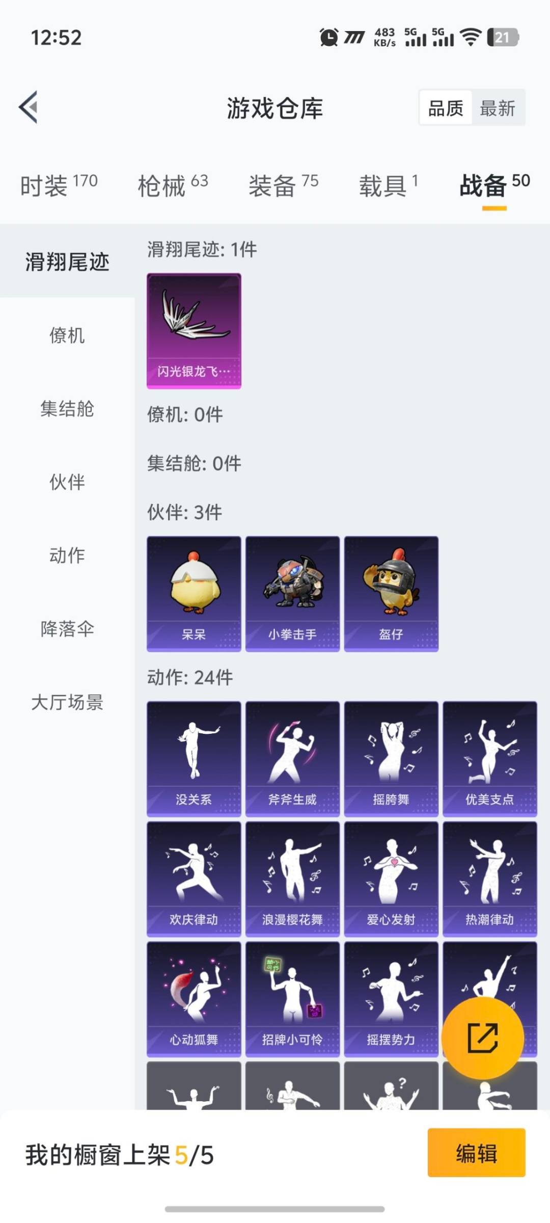 HPQM458485和平精英账号详情图18