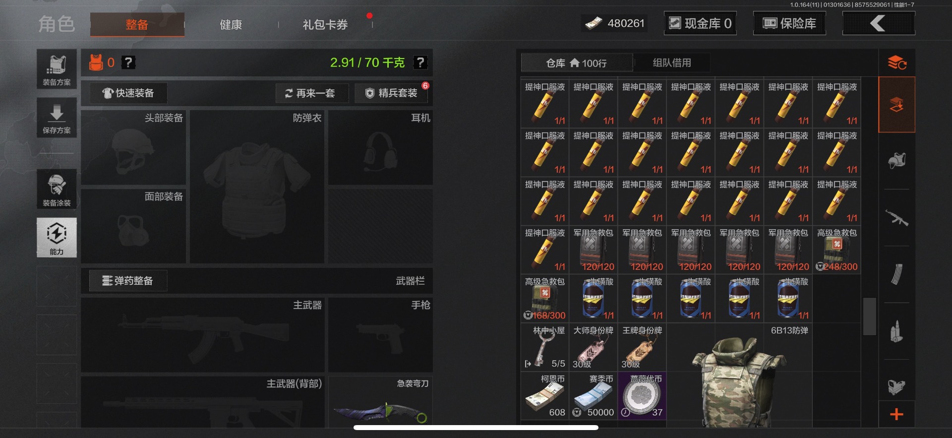 AQQM46829暗区突围账号详情图3