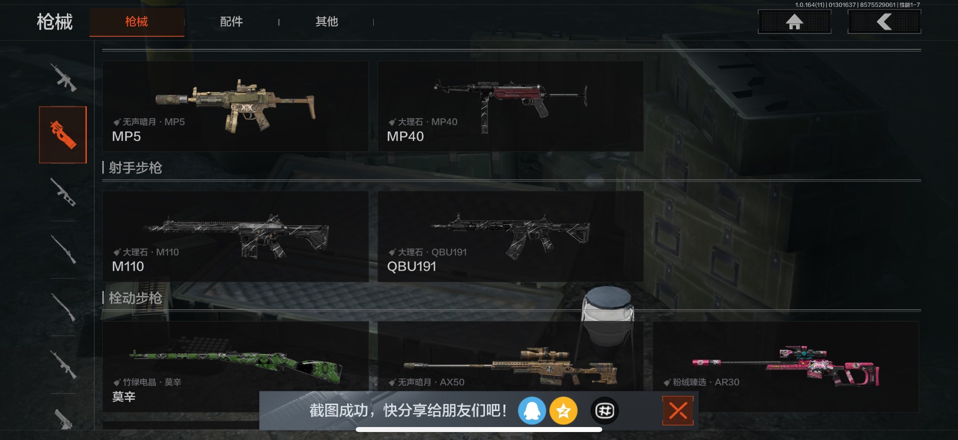 AQQM46829暗区突围账号详情图5