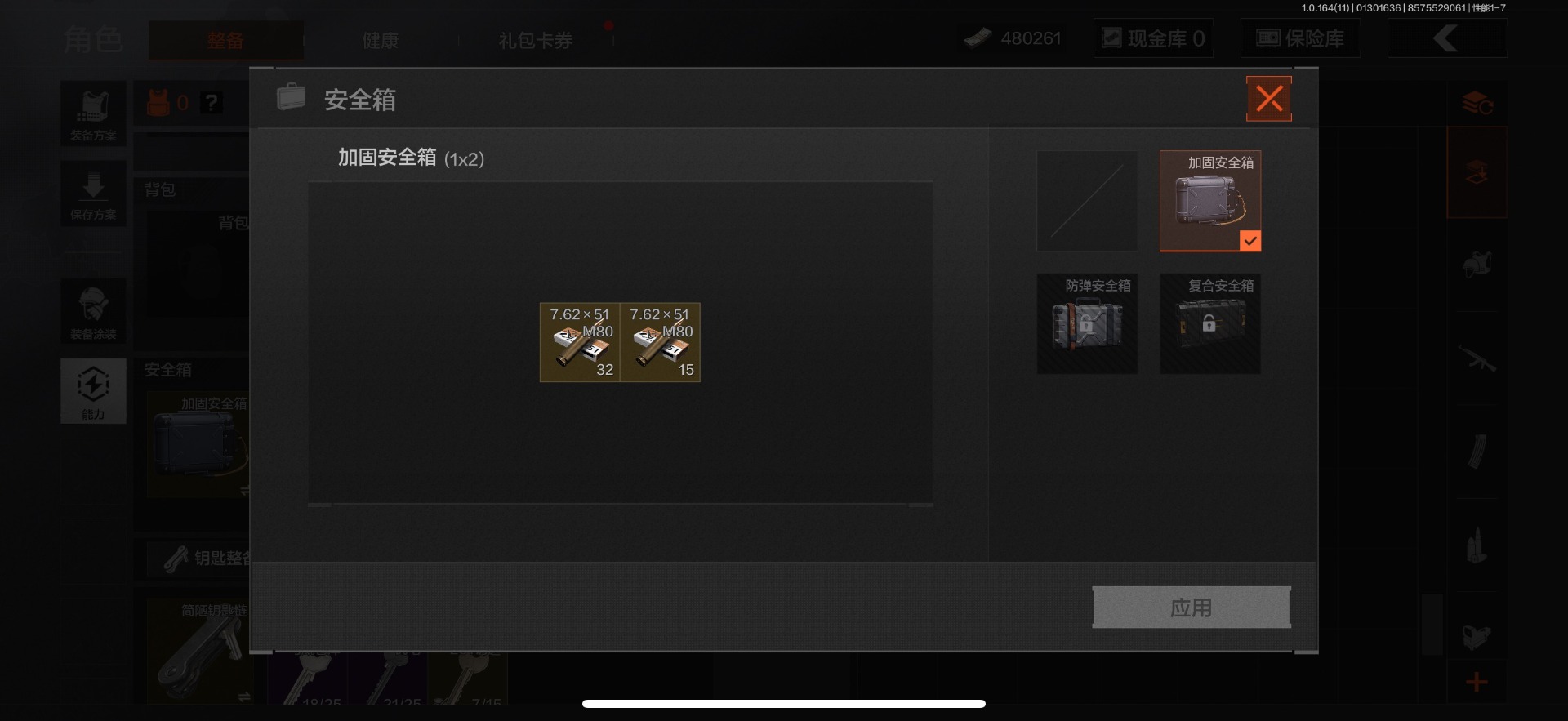 AQQM46829暗区突围账号详情图8