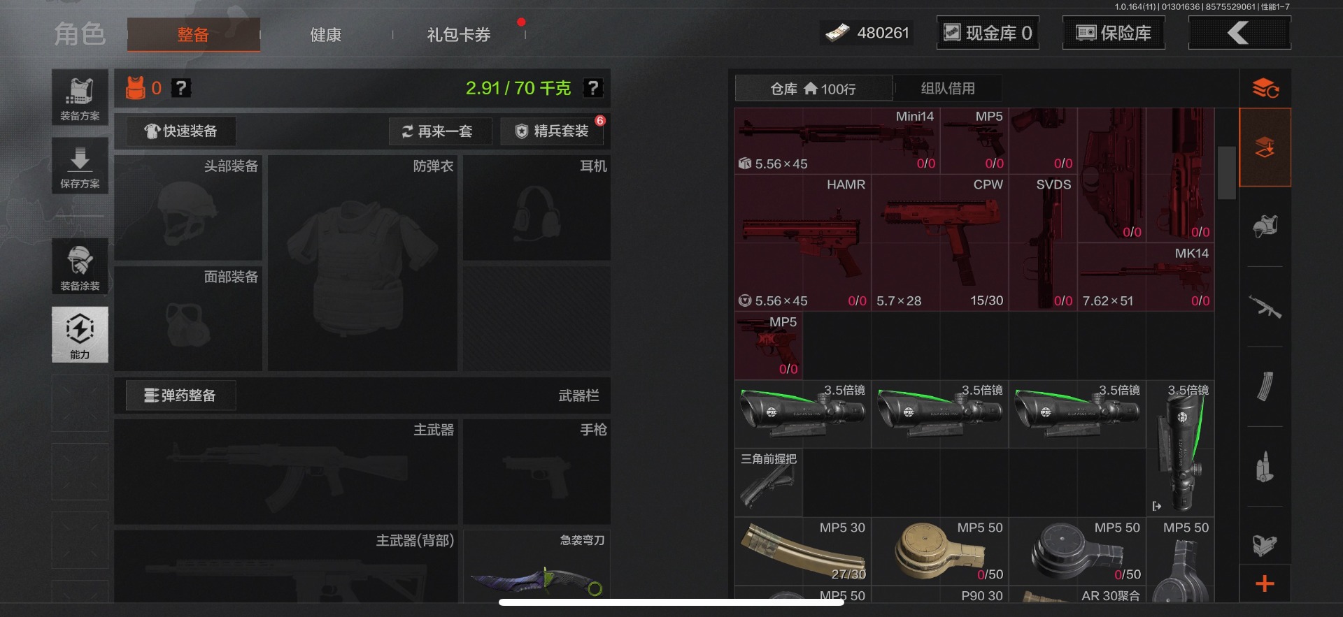 AQQM46829暗区突围账号详情图9