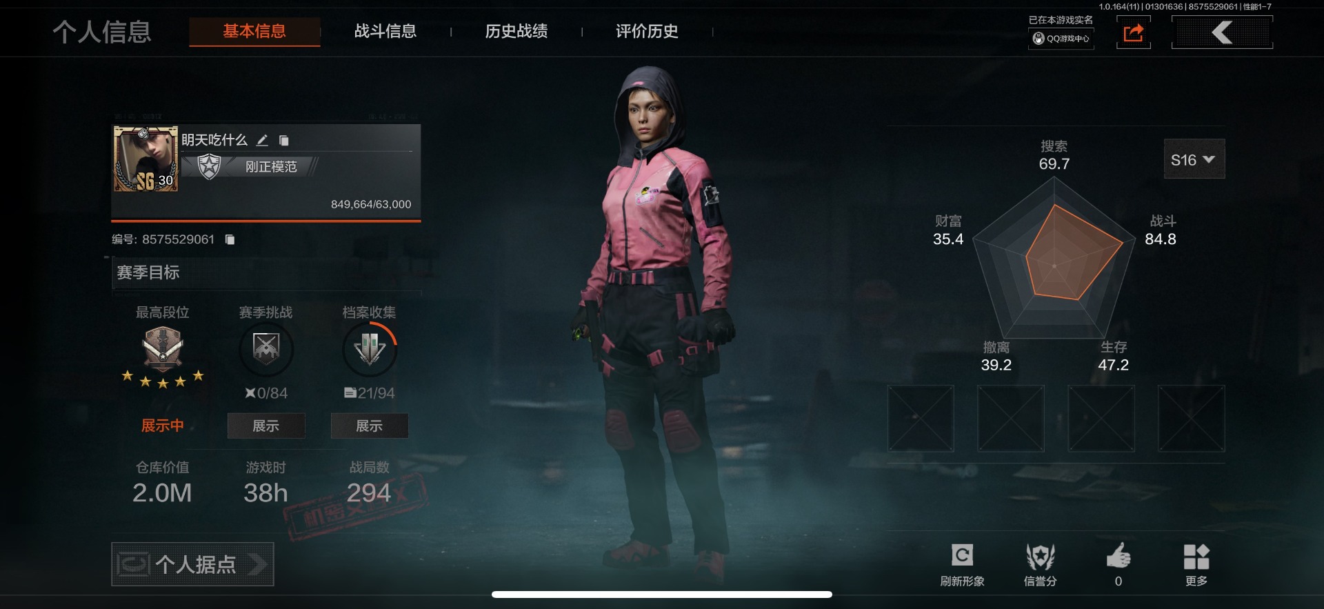 AQQM46829暗区突围账号详情图10