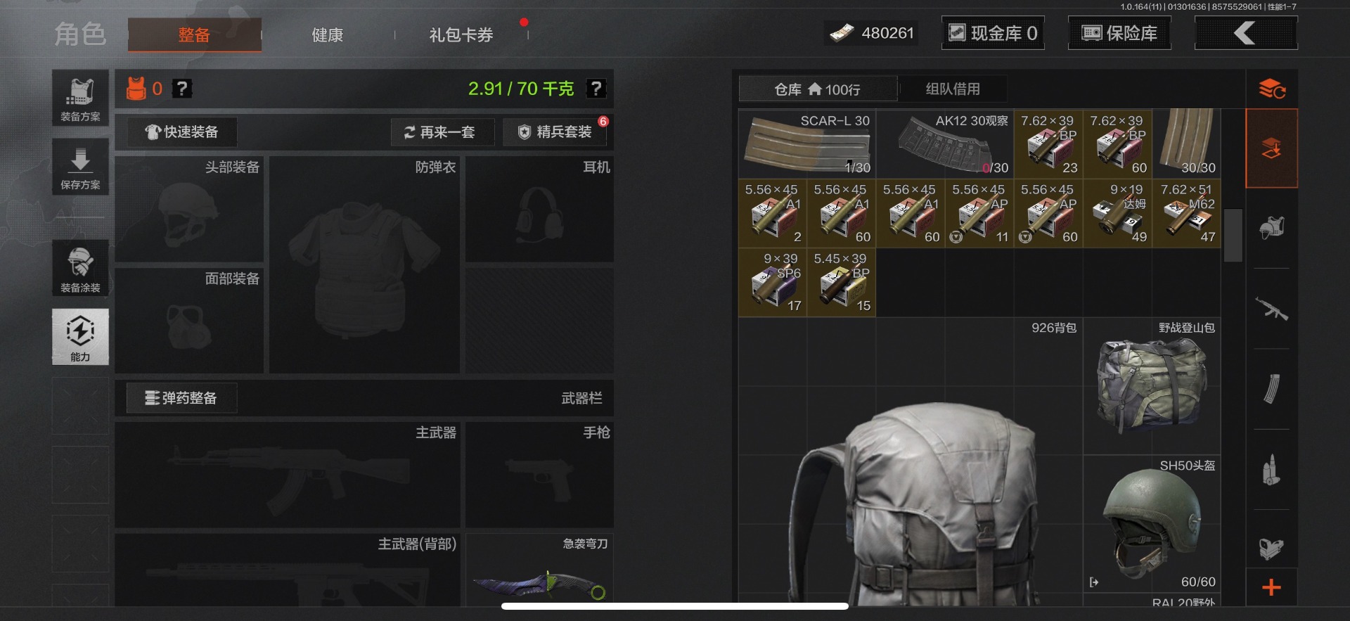 AQQM46829暗区突围账号详情图12