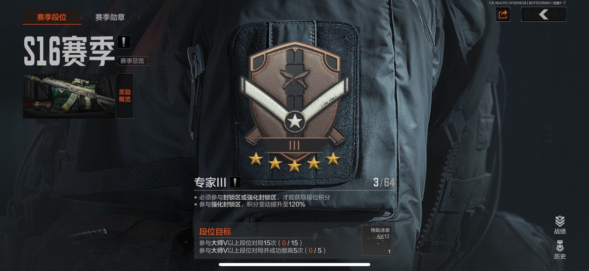 AQQM46829暗区突围账号详情图13