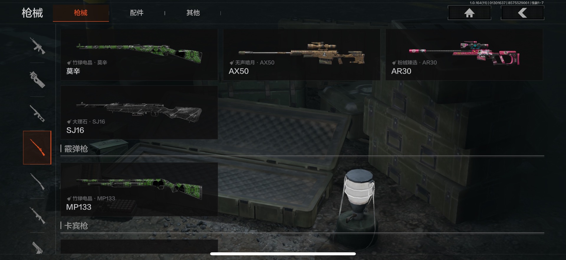 AQQM46829暗区突围账号详情图14