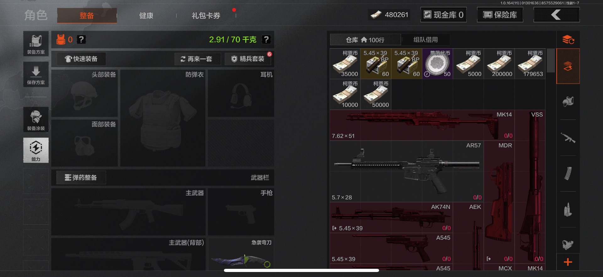 AQQM46829暗区突围账号详情图16