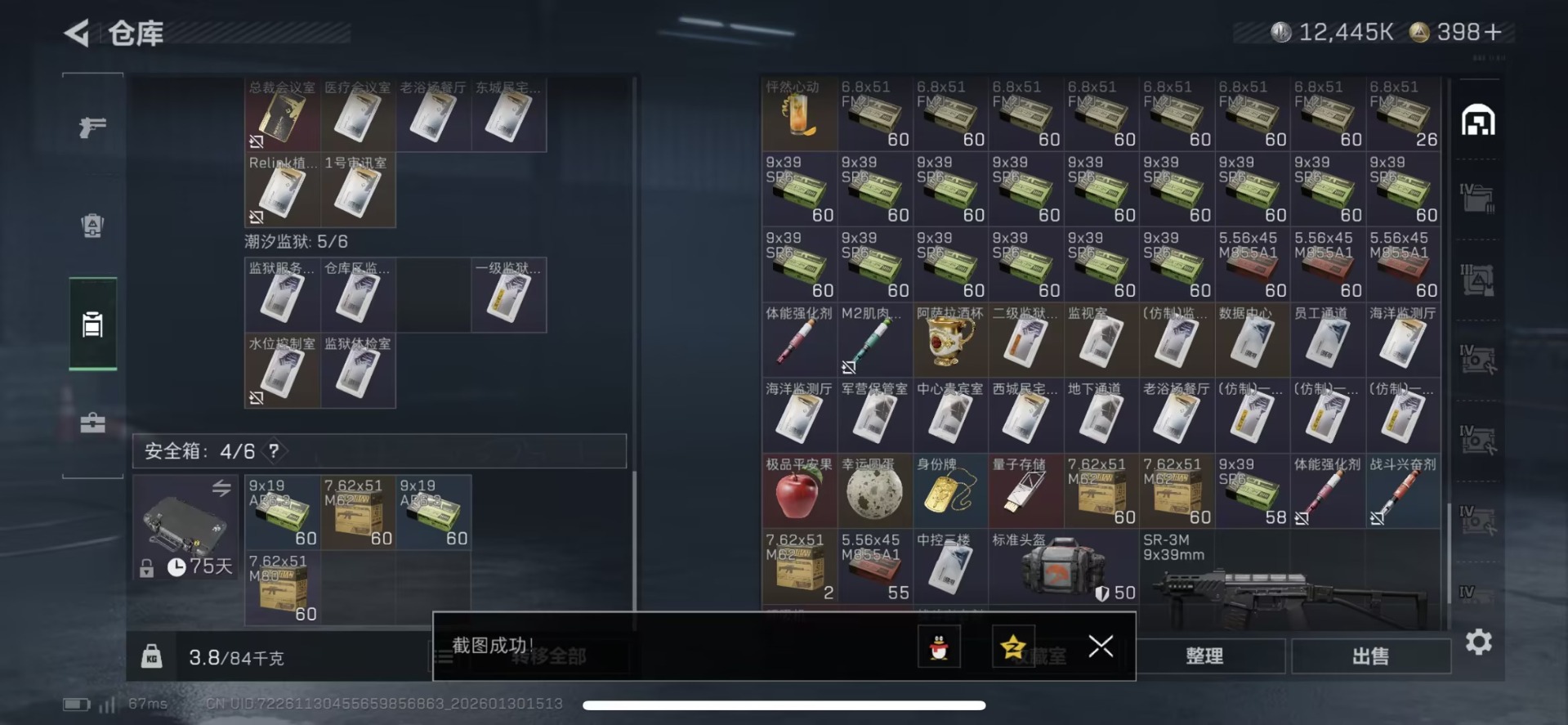 SJZQM431380三角洲行动账号详情图11