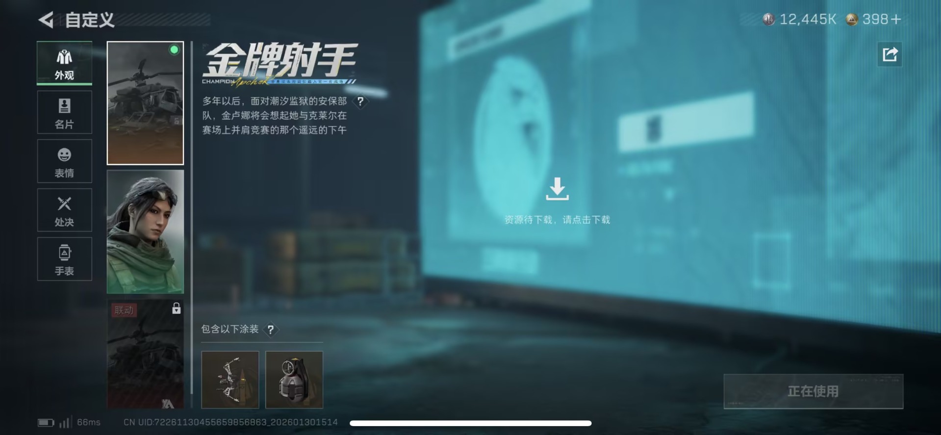 SJZQM431380三角洲行动账号详情图19