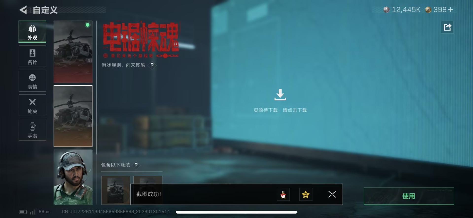 SJZQM431380三角洲行动账号详情图20