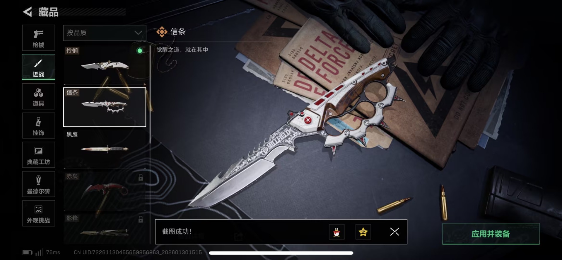 SJZQM431380三角洲行动账号详情图25