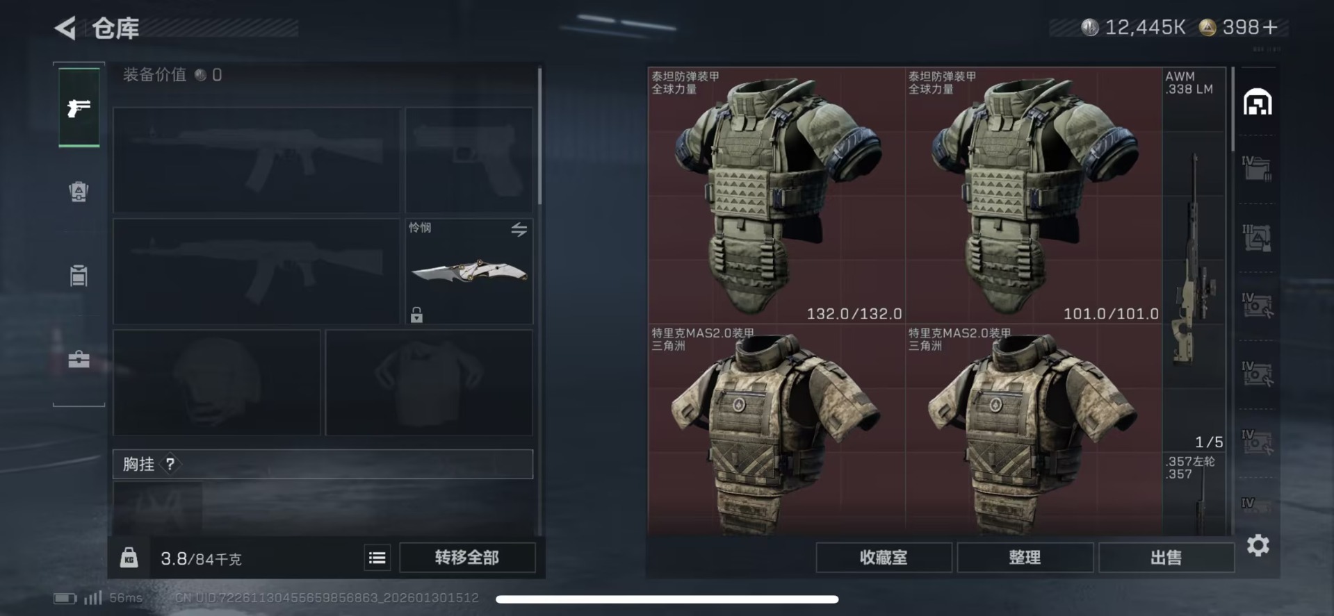 SJZQM431380三角洲行动账号详情图27