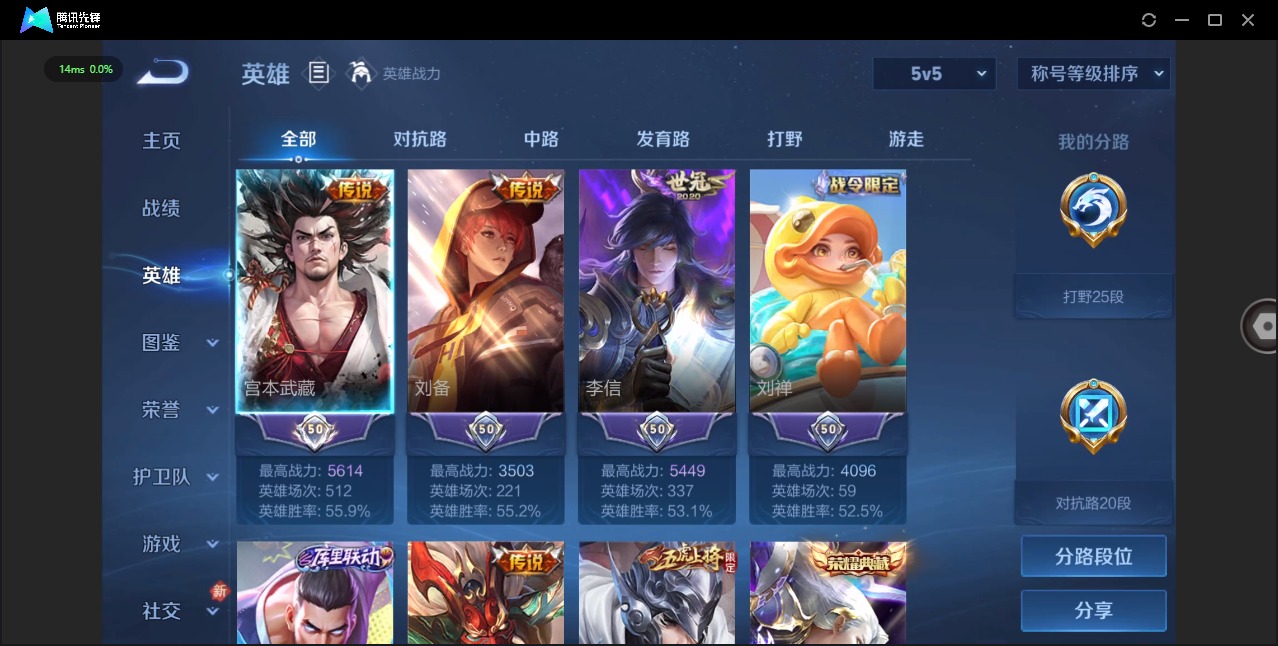 WZCMW4112957王者荣耀账号详情图4 WZCMW4112957王者荣耀账号详情图4