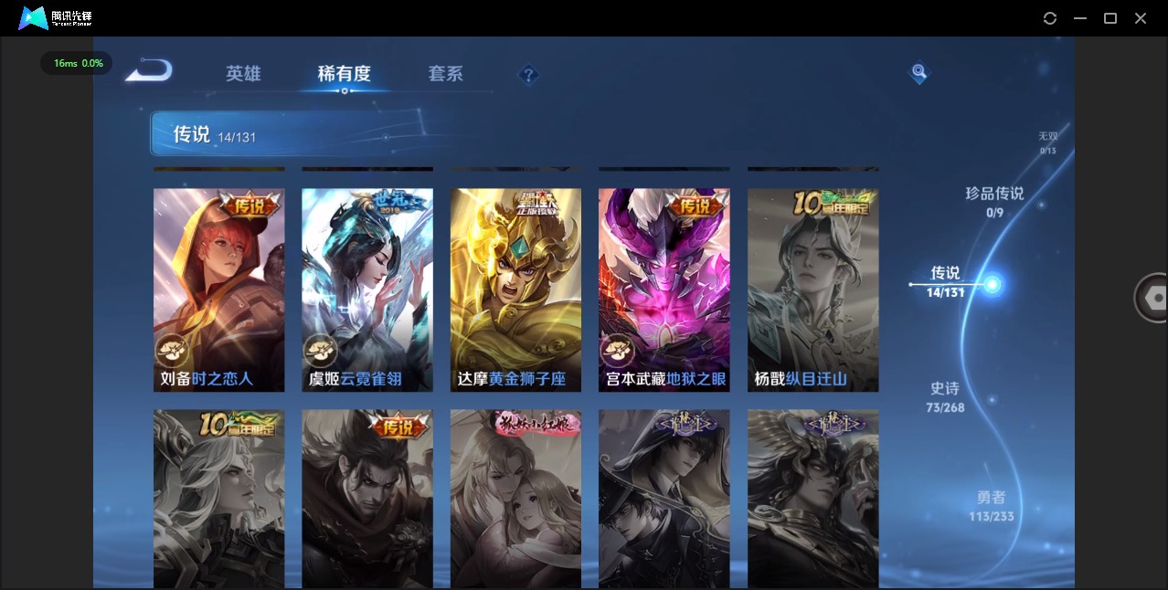 WZCMW4112957王者荣耀账号详情图7 WZCMW4112957王者荣耀账号详情图7