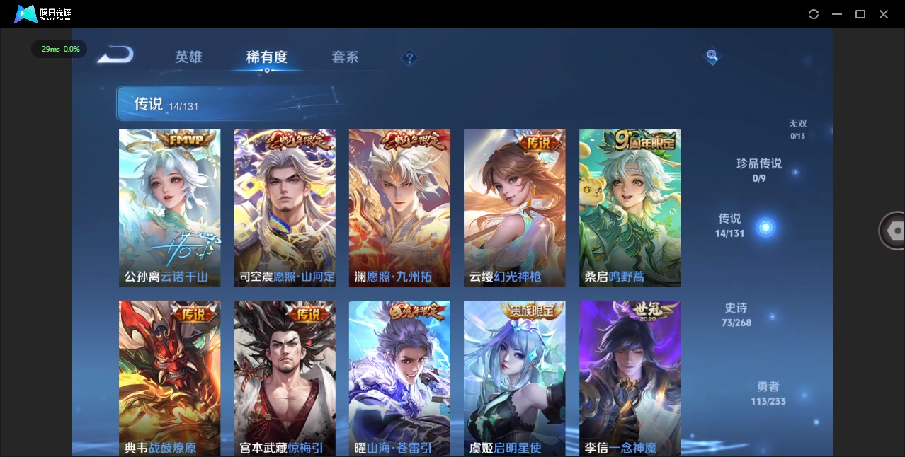 WZCMW4112957王者荣耀账号详情图6 WZCMW4112957王者荣耀账号详情图6