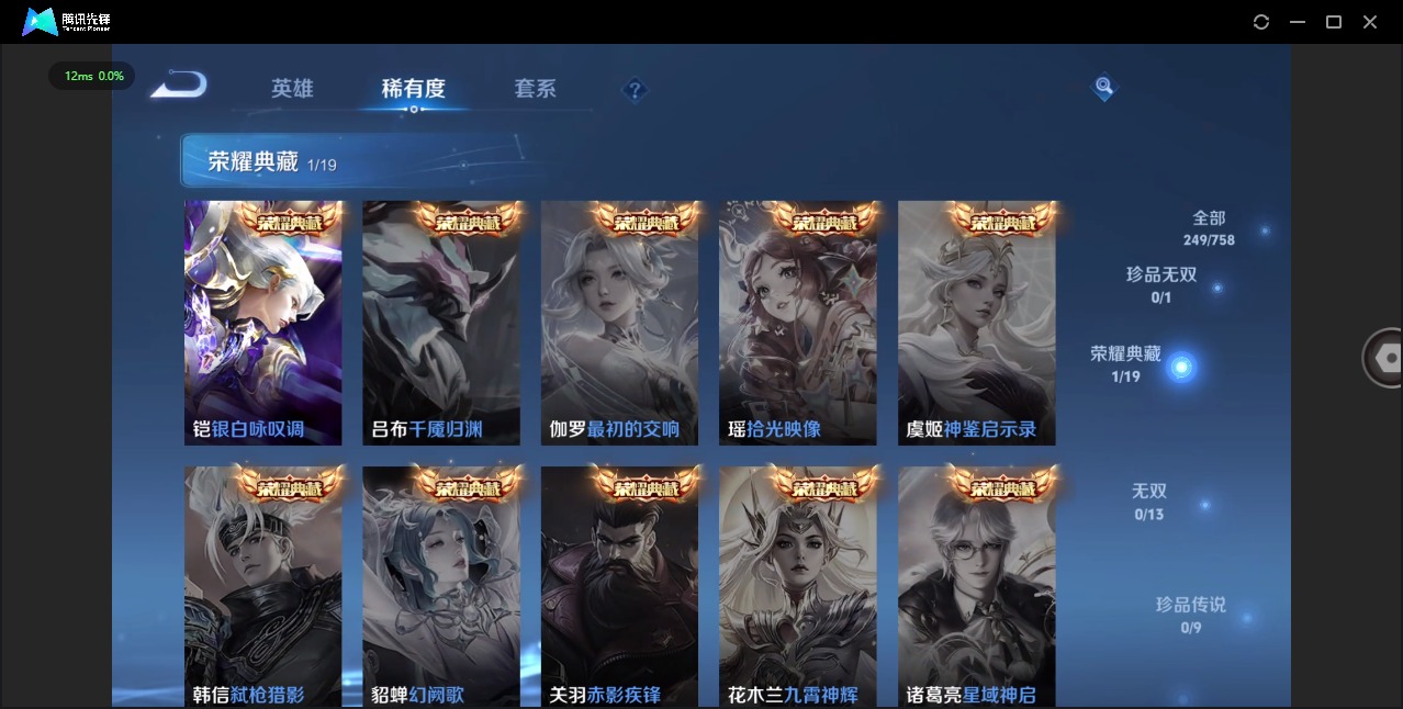 WZCMW4112957王者荣耀账号详情图8 WZCMW4112957王者荣耀账号详情图8