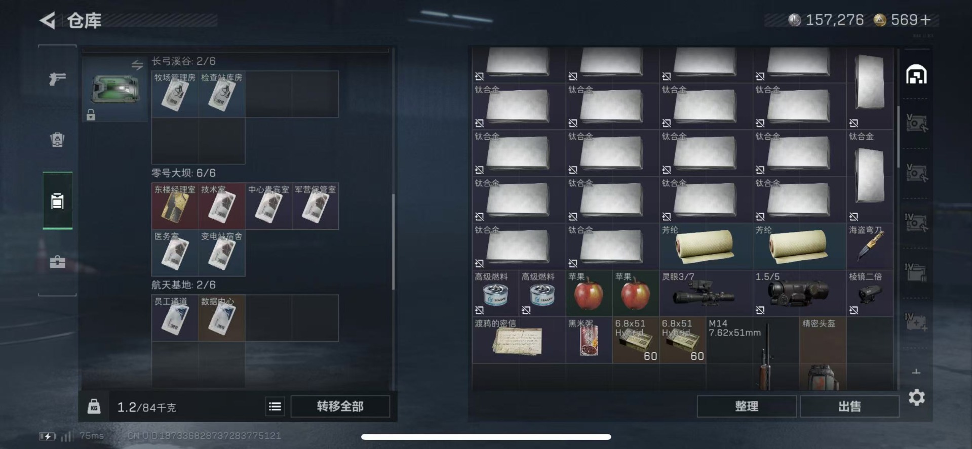 SJZQM431385三角洲行动账号详情图8