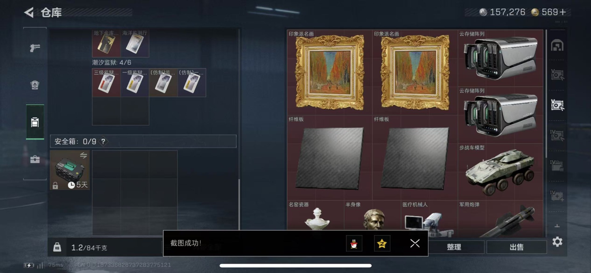 SJZQM431385三角洲行动账号详情图11