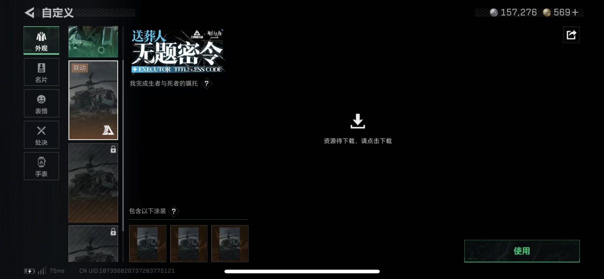 SJZQM431385三角洲行动账号详情图26