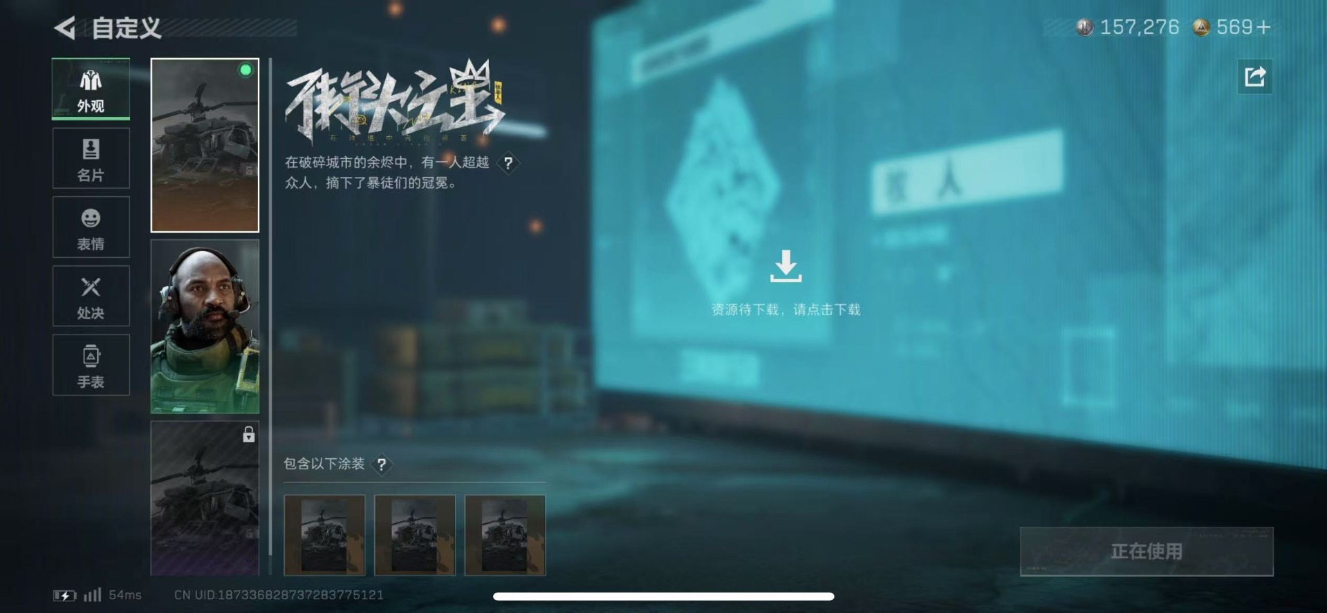 SJZQM431385三角洲行动账号详情图27