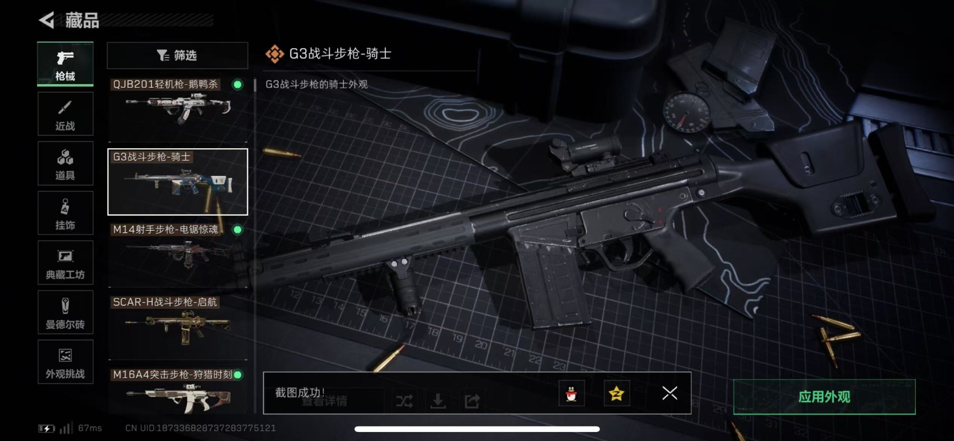 SJZQM431385三角洲行动账号详情图33