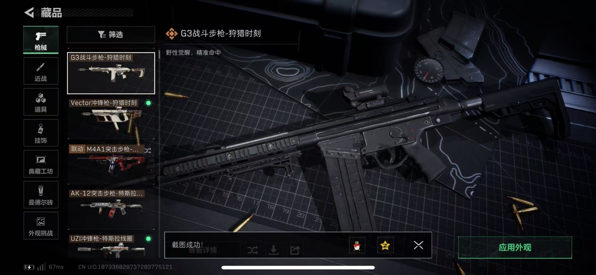 SJZQM431385三角洲行动账号详情图34